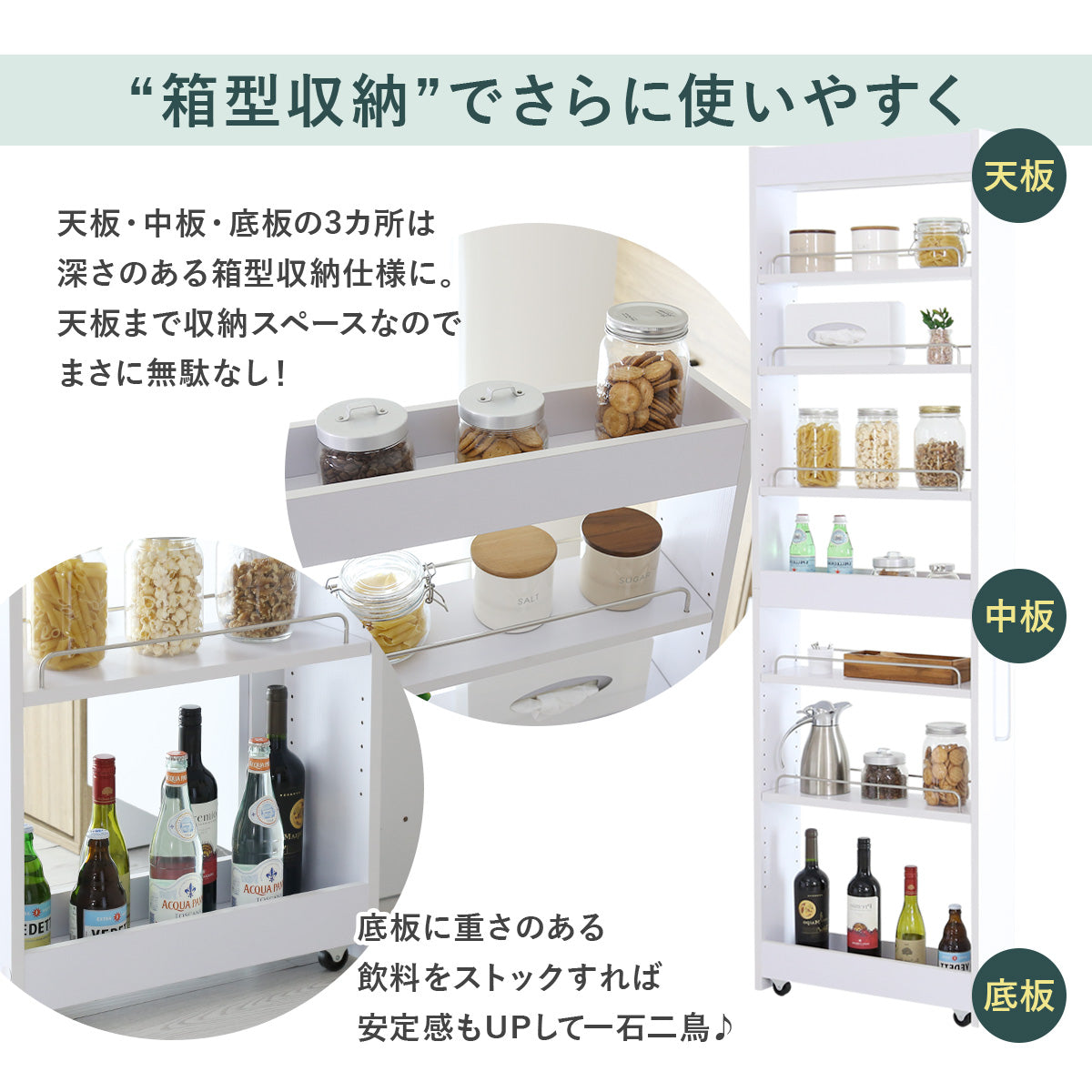 隙間収納 レニタハイ 【16cm｜20cm】