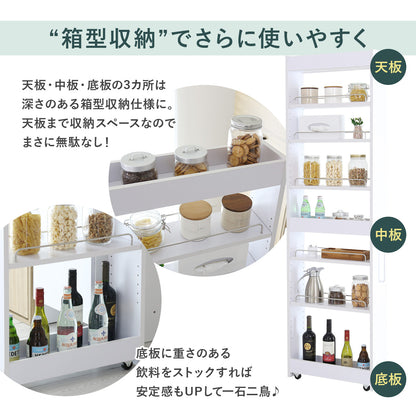 隙間収納 レニタハイ 【16cm｜20cm】
