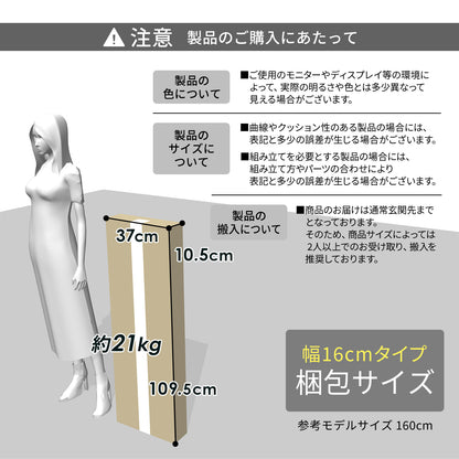 隙間収納 レニタハイ 【16cm｜20cm】