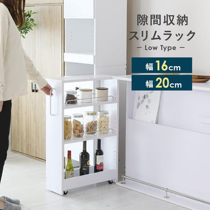 【幅16】【幅20】隙間収納  レニタロー