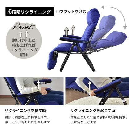 リクライニングチェア　レスト