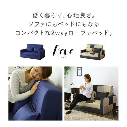 ソファーベッド 2人用ソファ レーヴ