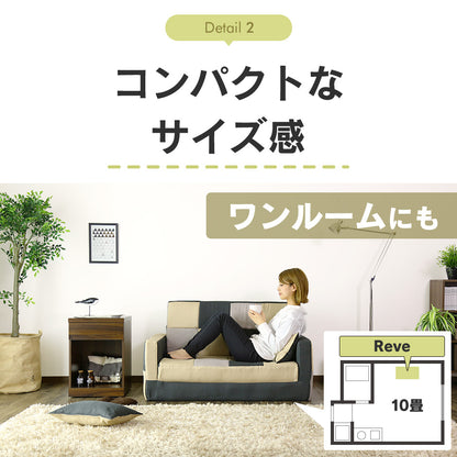 ソファーベッド 2人用ソファ レーヴ