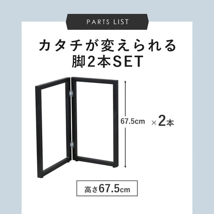 テーブル脚2本セット　レヴィゴ