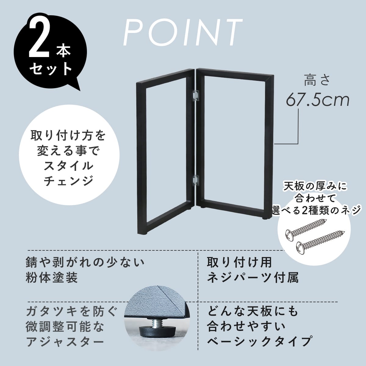 テーブル脚2本セット　レヴィゴ