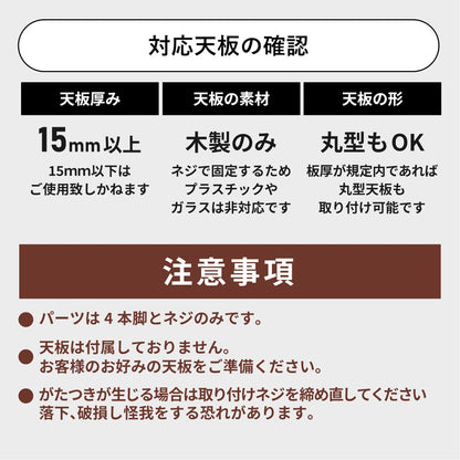 テーブル脚2本セット　レヴィゴ