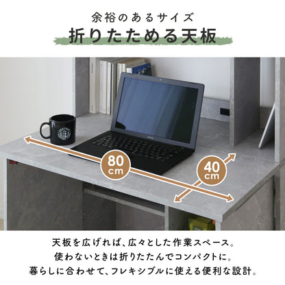 【幅80】コンパクトに折りたためるデスク  リアム