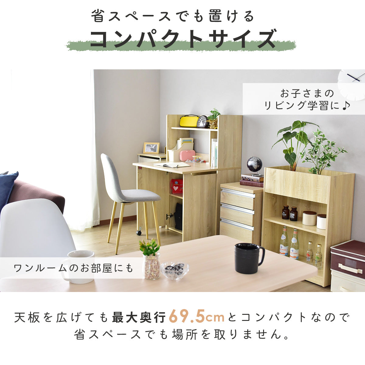 【幅80】コンパクトに折りたためるデスク  リアム