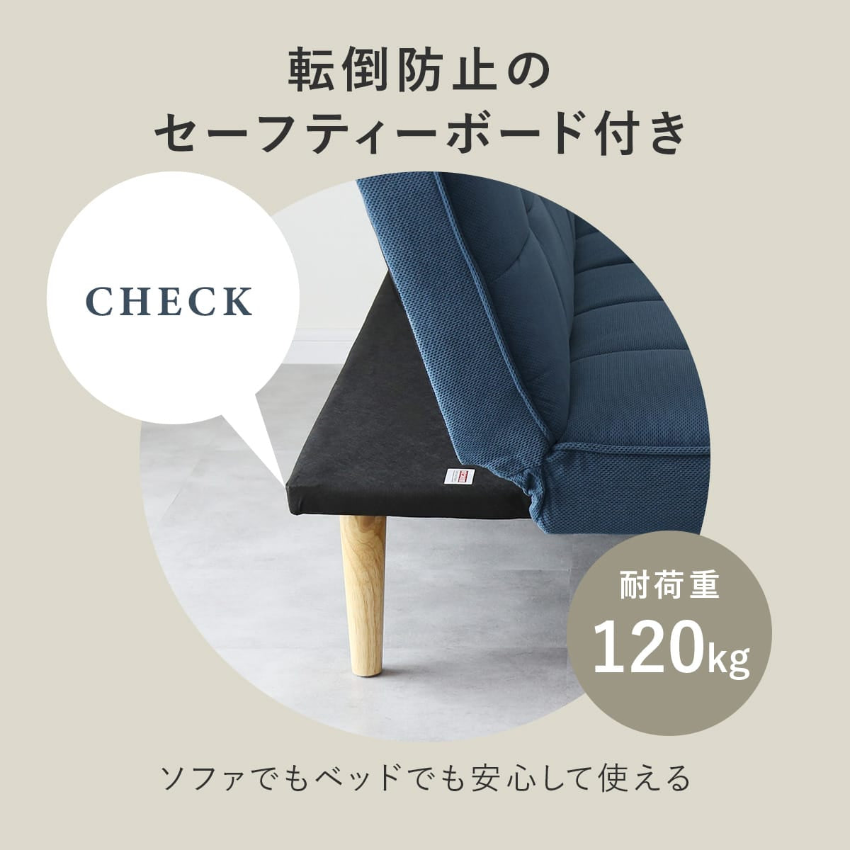 ソファベッド リフトン