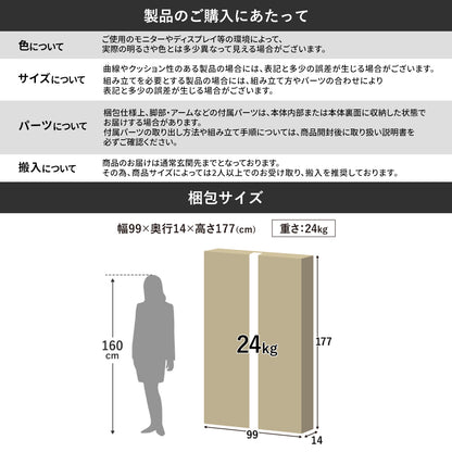 ソファベッド リフトン