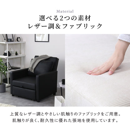 【1P｜2P】 格納式フットレスト ソファー カウチソファ リオ 【幅61.5 / 112cm】