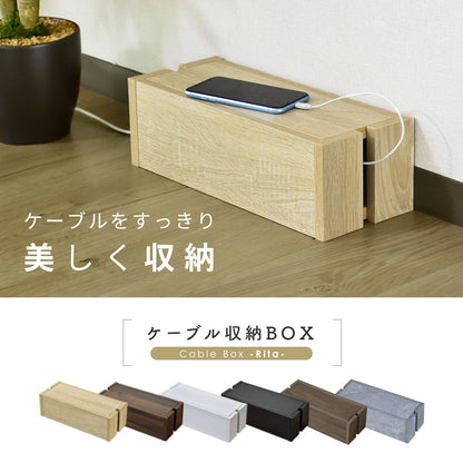 ケーブルボックス リタ