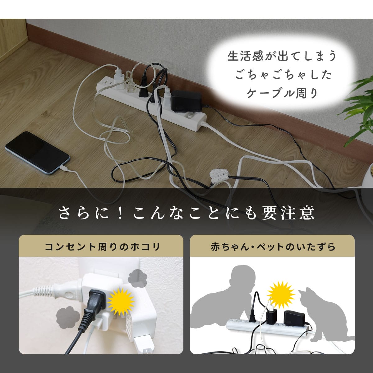 ケーブルボックス リタ