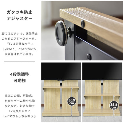 テレビボード ロート