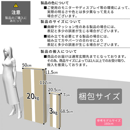 テレビボード ロート