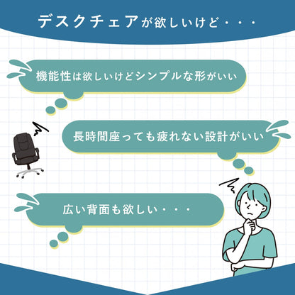 オフィスチェア ロセス