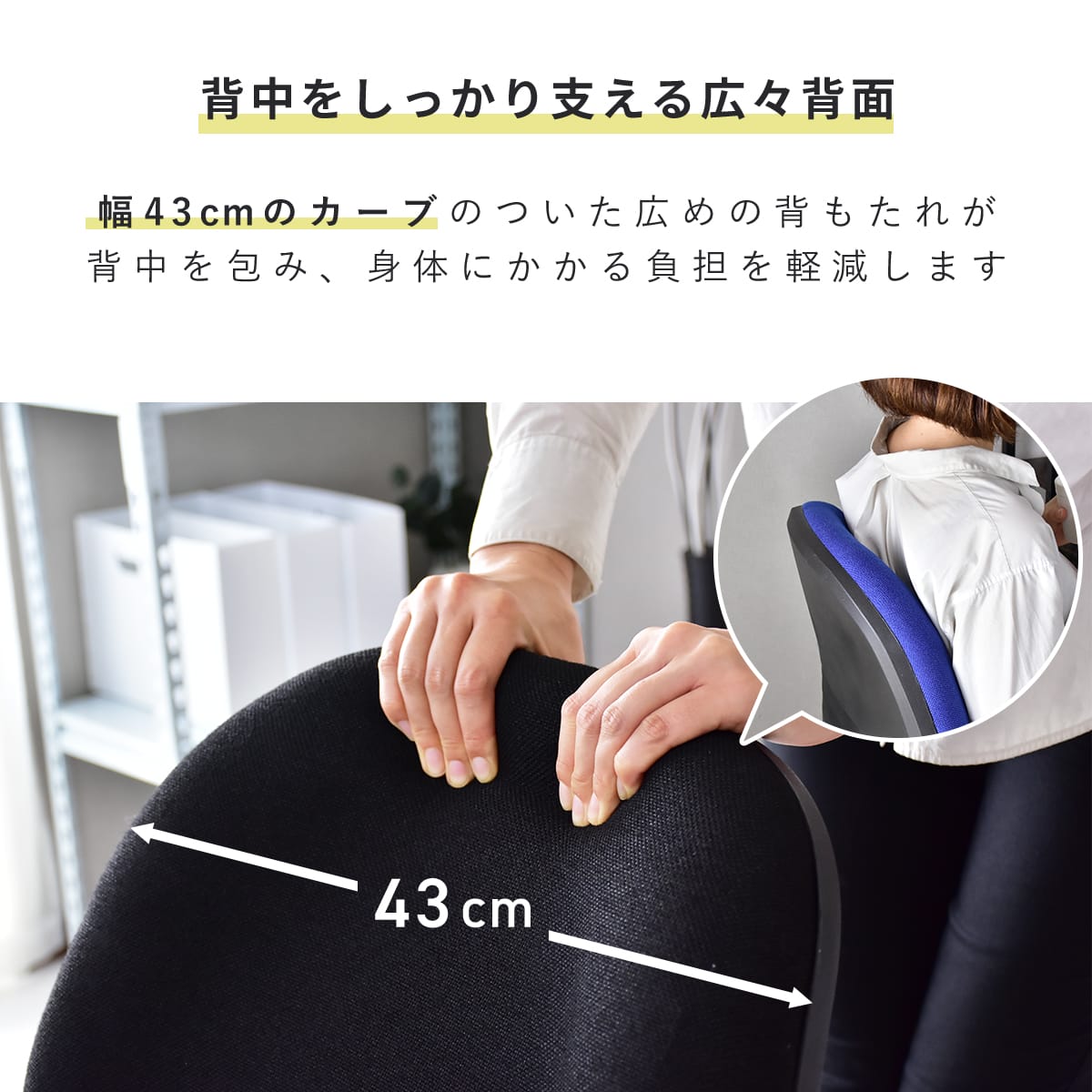 オフィスチェア ロセス