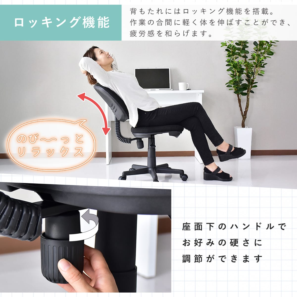 オフィスチェア ロセス