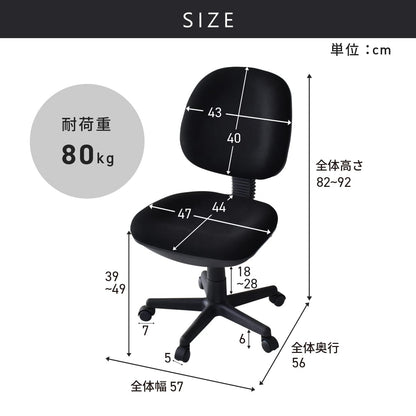 オフィスチェア ロセス