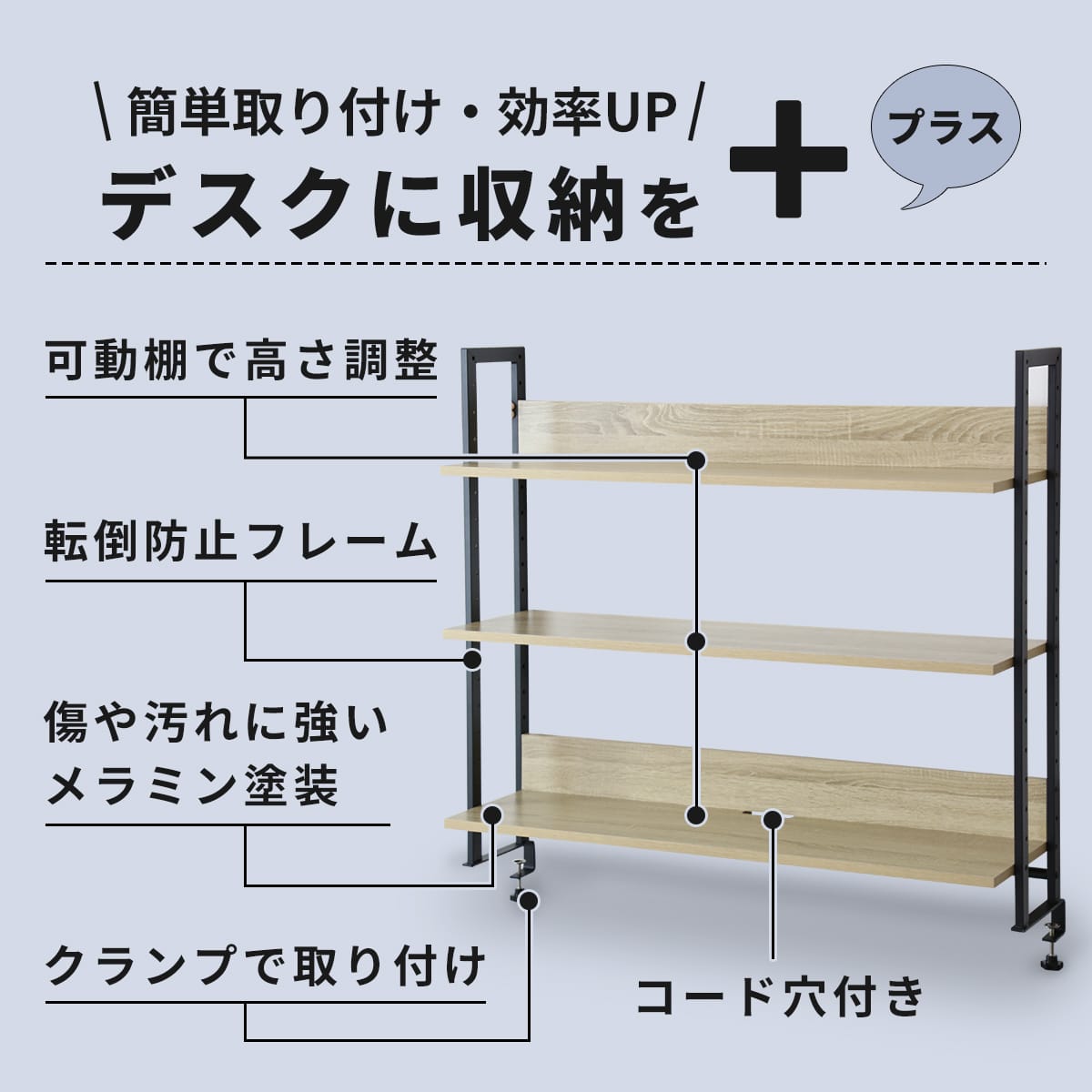 机上ラック ロマル3段 幅80cm｜幅110cm
