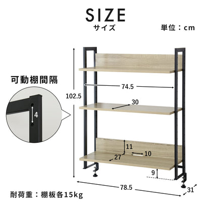 机上ラック ロマル3段 幅80cm｜幅110cm