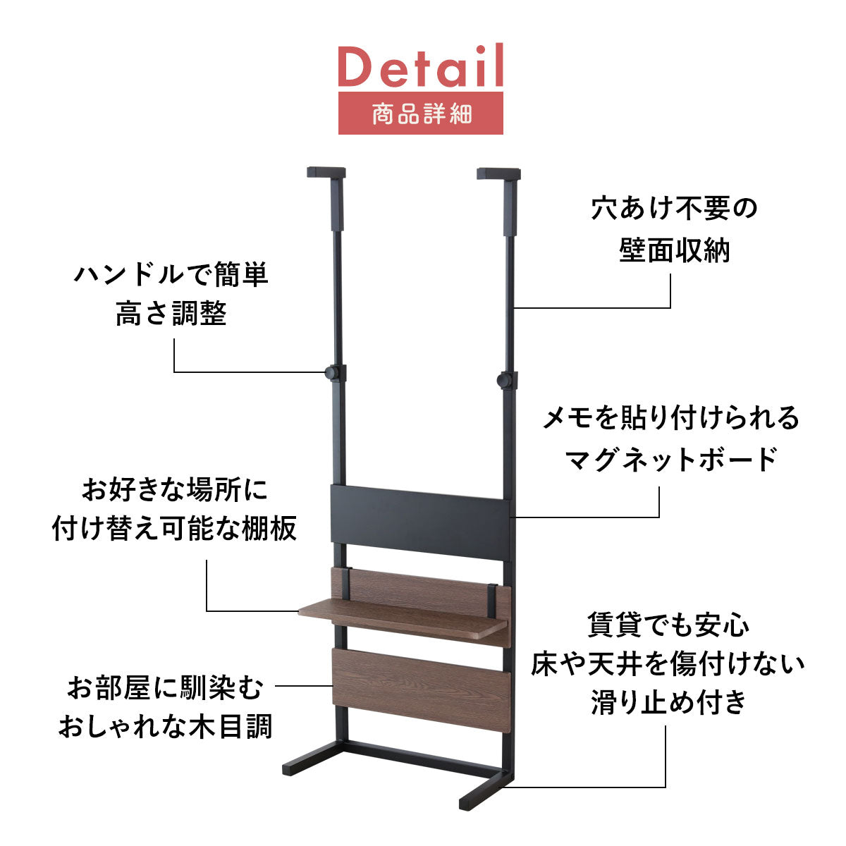 突っ張り式壁面収納 ロメル50cm