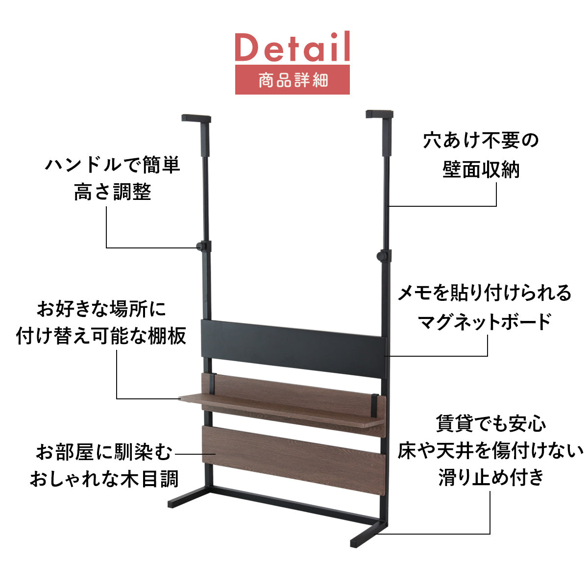 突っ張り式壁面収納 ロメル80cm