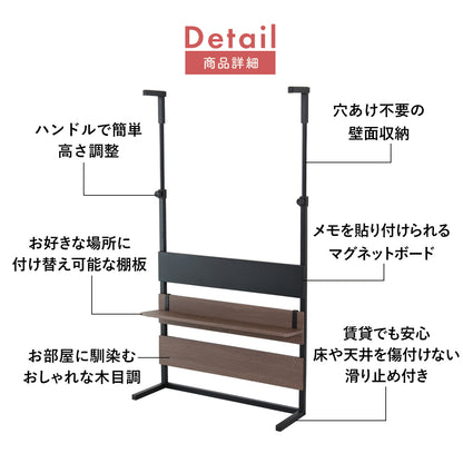 突っ張り式壁面収納 ロメル80cm