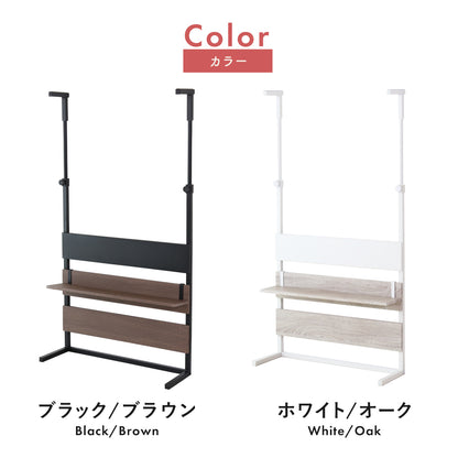 突っ張り式壁面収納 ロメル80cm