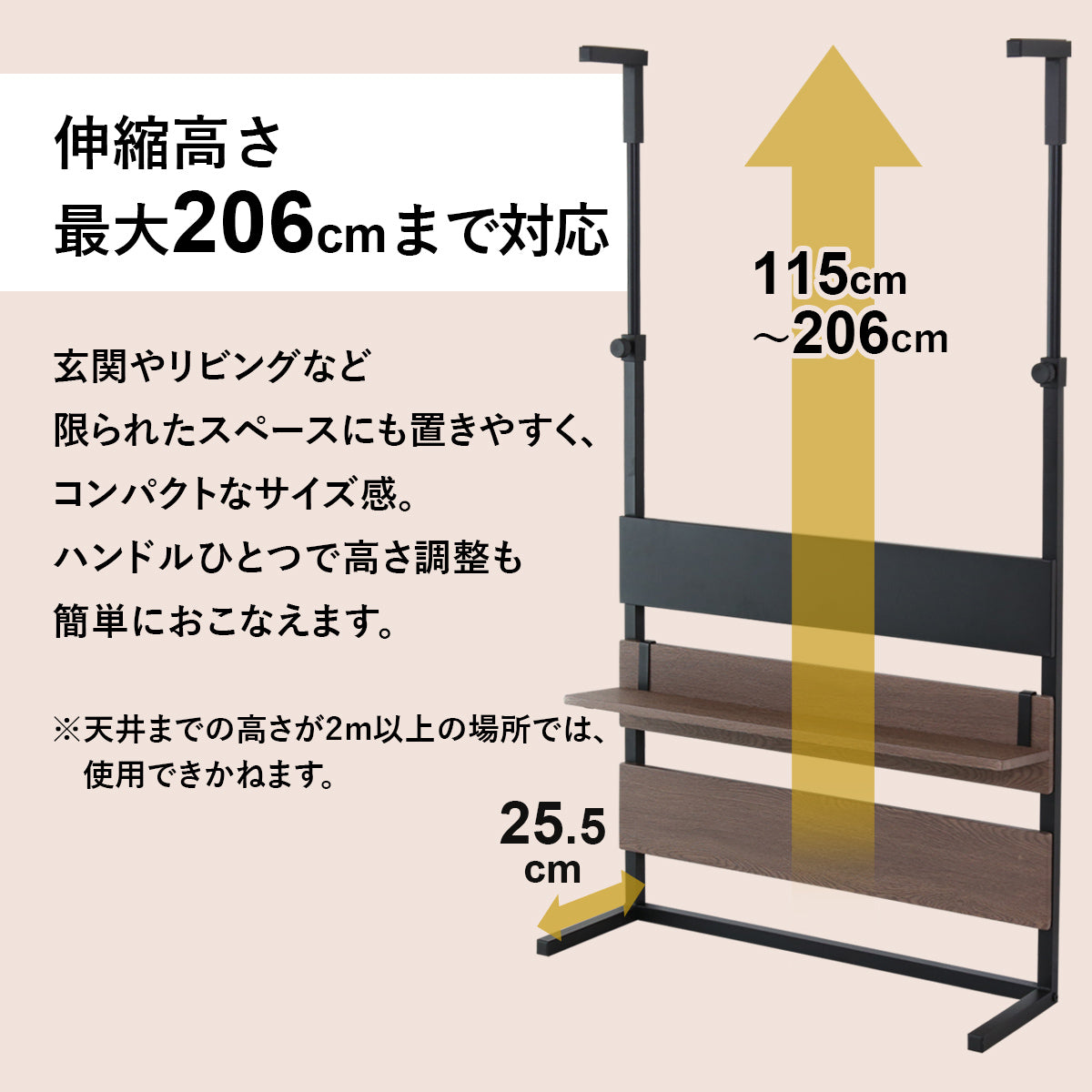 突っ張り式壁面収納 ロメル80cm