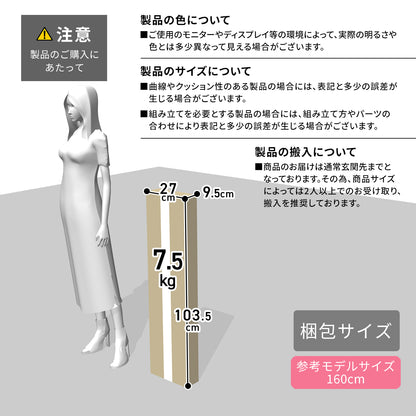 突っ張り式壁面収納 ロメル80cm