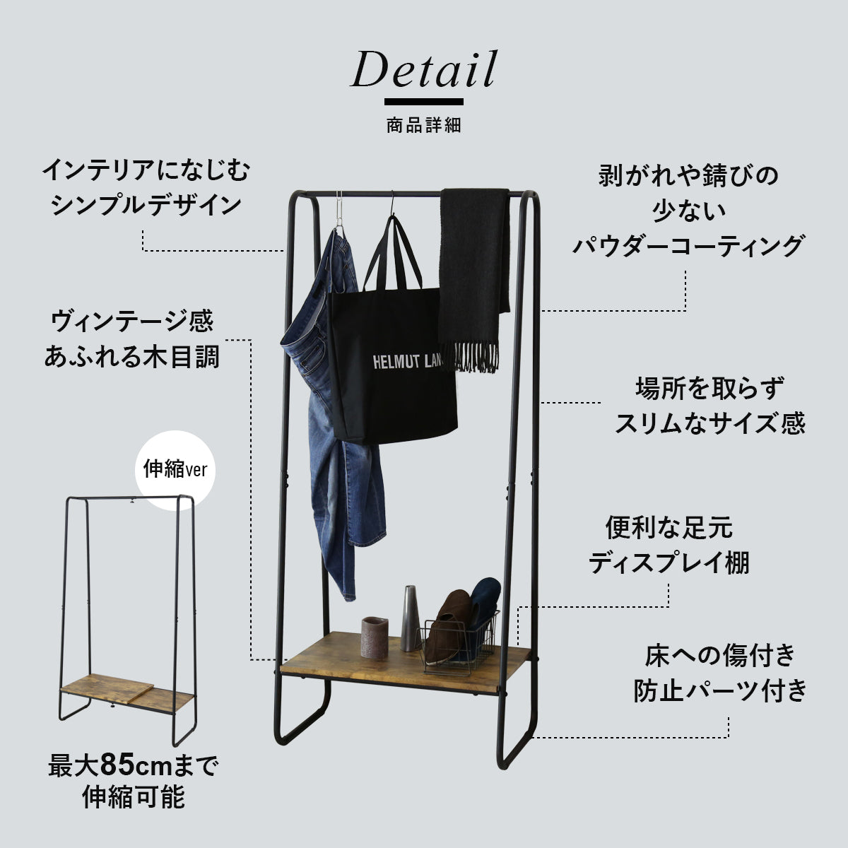 ハンガーラック ロナ【ノーマル/棚付き/伸縮/伸縮棚付き】