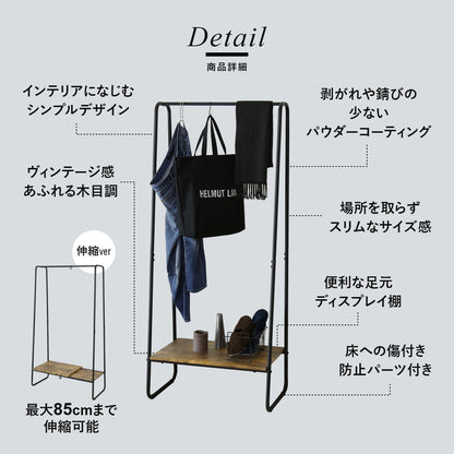 ハンガーラック ロナ【ノーマル/棚付き/伸縮/伸縮棚付き】