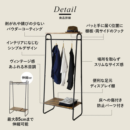 ハンガーラック ロナ【ノーマル/棚付き/伸縮/伸縮棚付き】