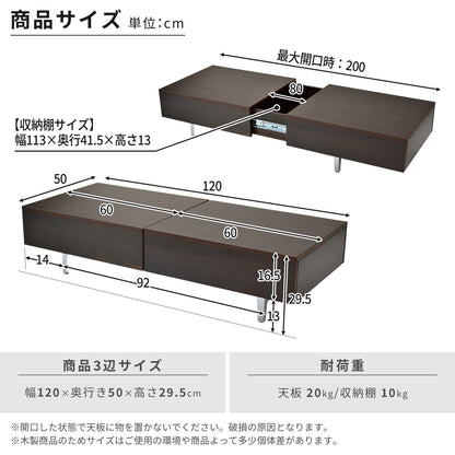 センターテーブル　ロストク