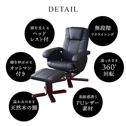 リクライニングチェア ルドルフ