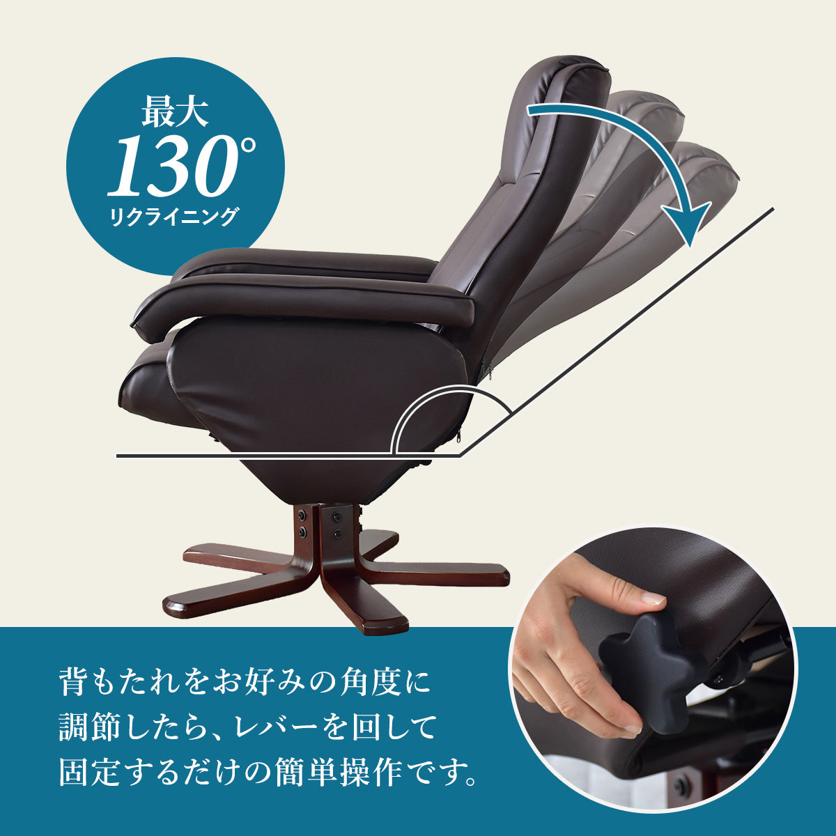 リクライニングチェア ルドルフ