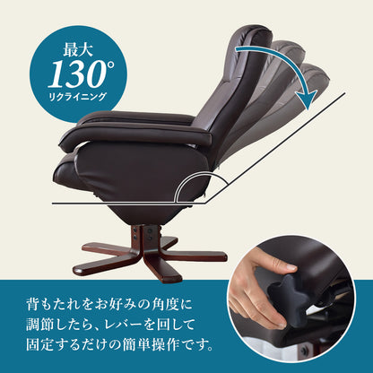 リクライニングチェア ルドルフ