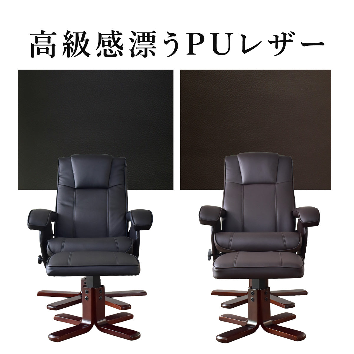 リクライニングチェア ルドルフ