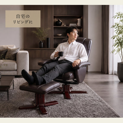 リクライニングチェア ルドルフ
