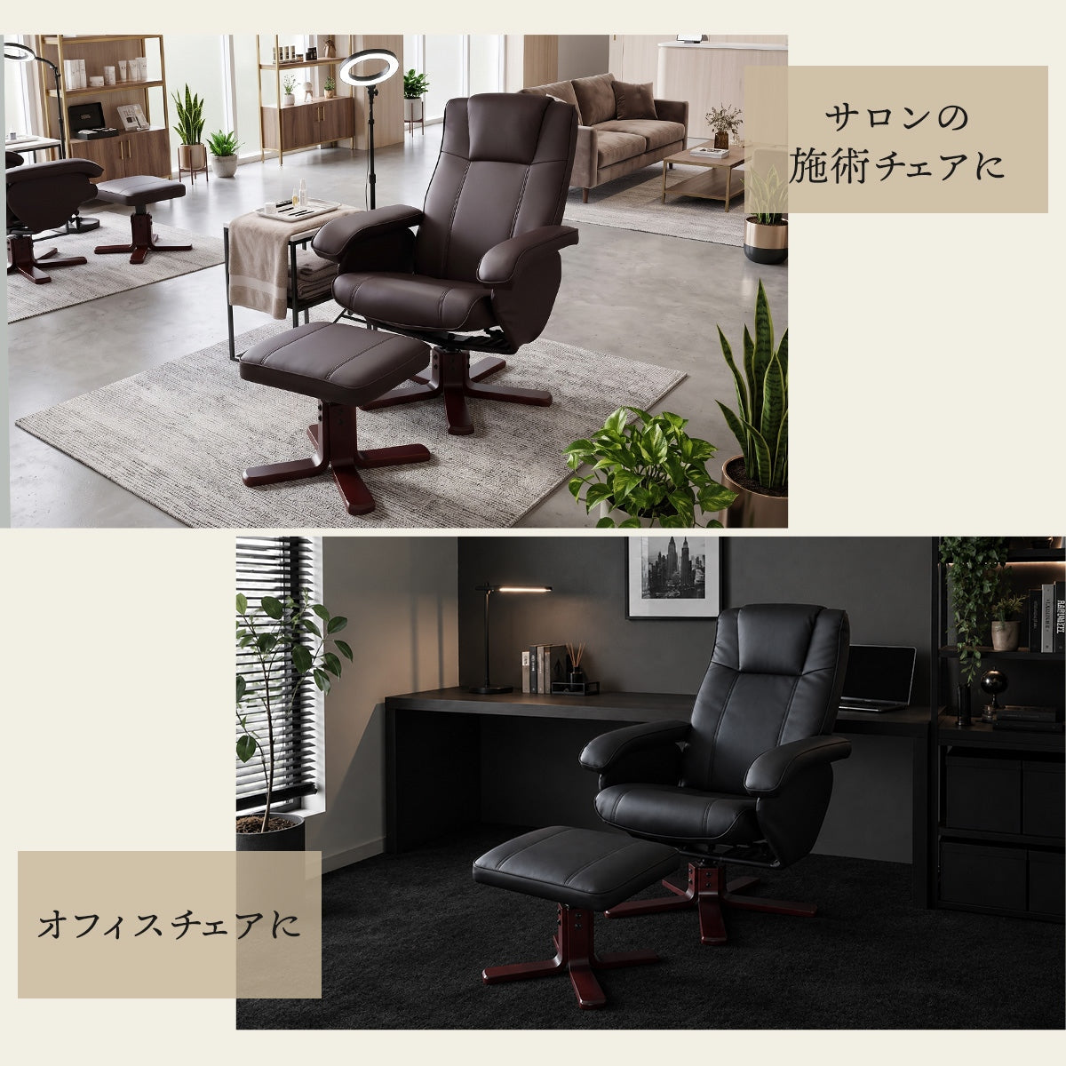 リクライニングチェア ルドルフ
