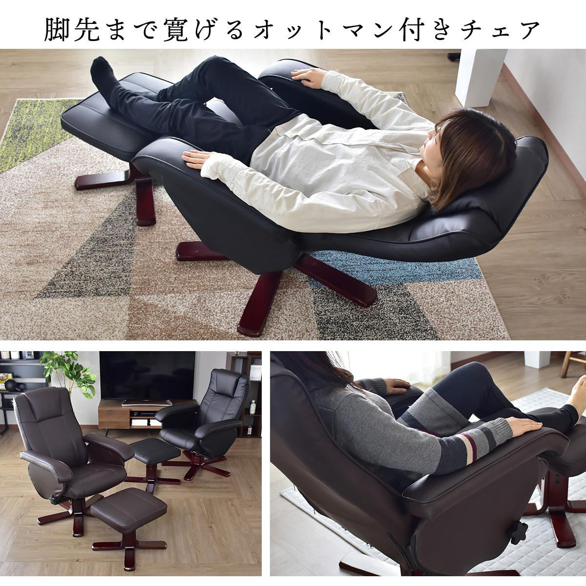 リクライニングチェア ルドルフ
