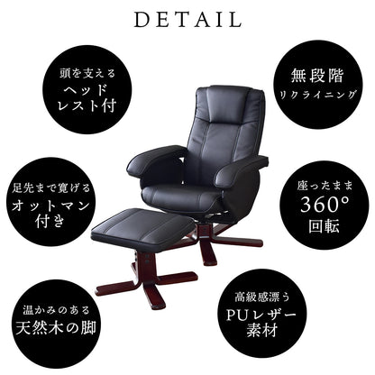 リクライニングチェア ルドルフ