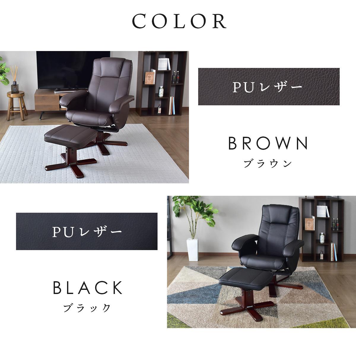 リクライニングチェア ルドルフ