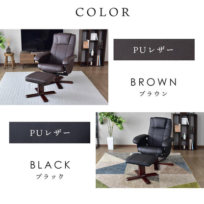 リクライニングチェア ルドルフ
