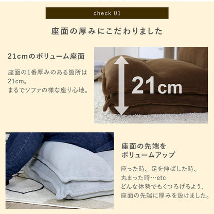 2重クッション座椅子 ルミオ