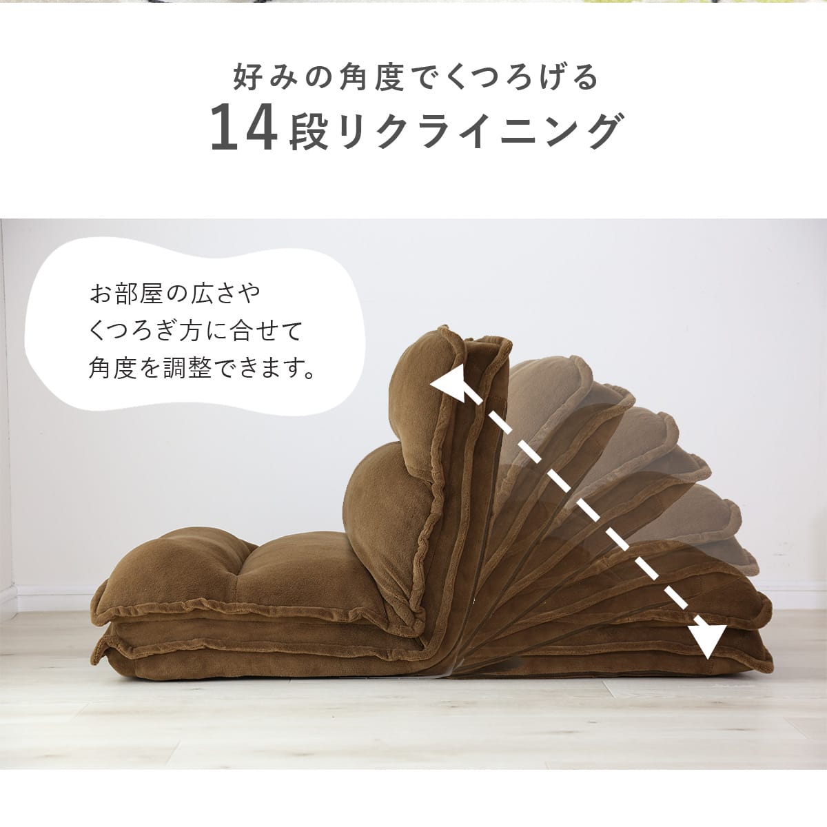 2重クッション座椅子 ルミオ