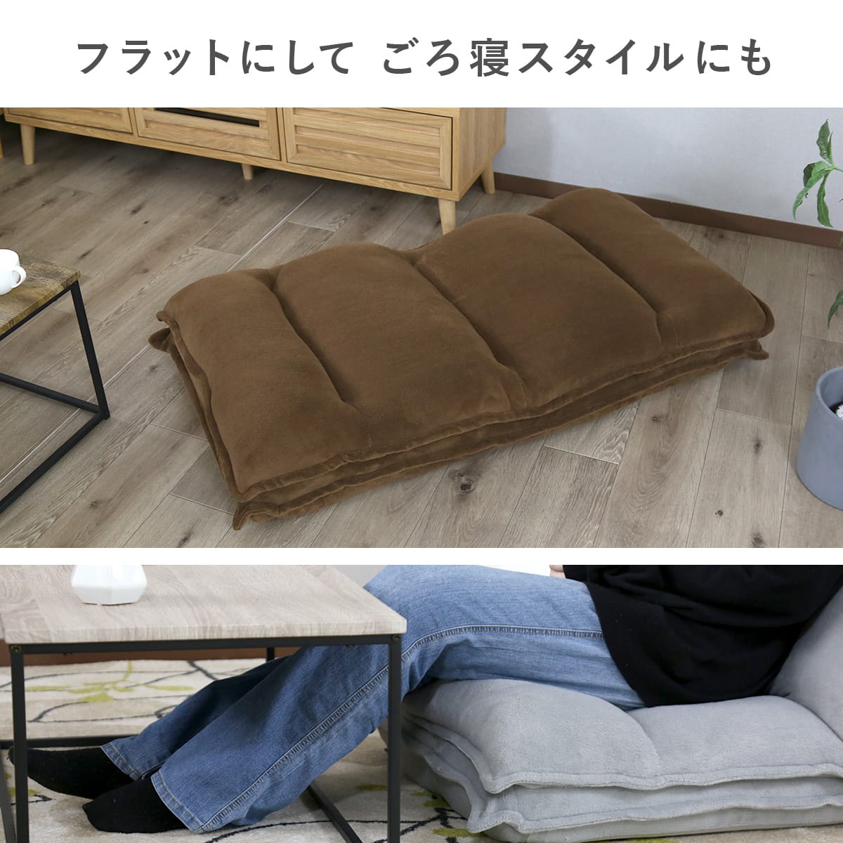 2重クッション座椅子 ルミオ