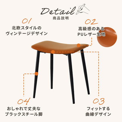 スツール チェア  ルストPU