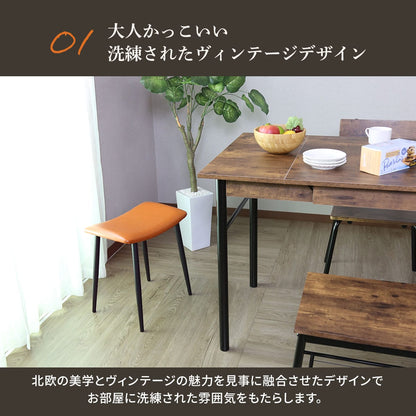 スツール チェア  ルストPU